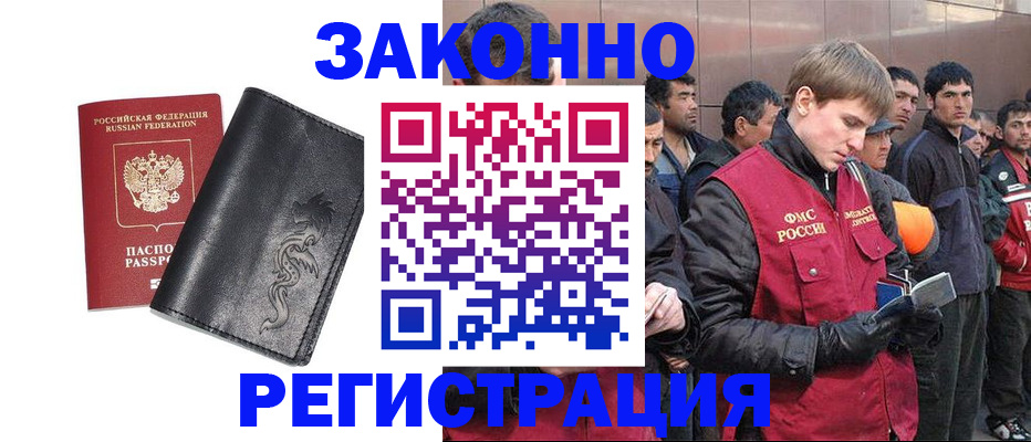 временная регистрация в Перми