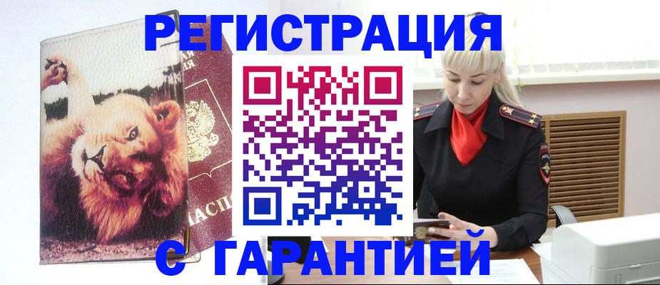 прописка от собственника в Перми