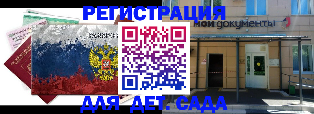 прописка для кредита в Перми