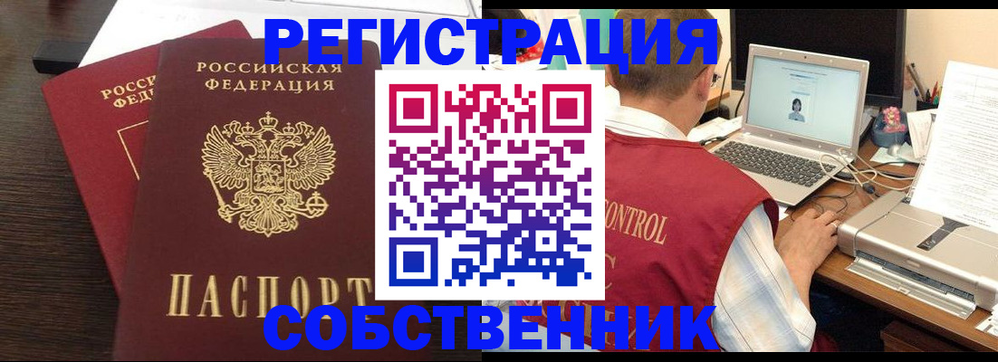 временная прописка в Перми
